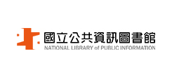 國立公共資料圖書館